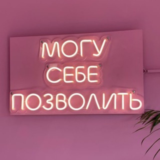 Мода.Красота.Уют.