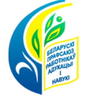 🔷Могилев_Профсоюз образования и науки🔷
