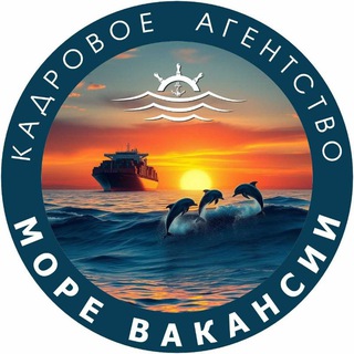 Море Вакансии / Работа в море / вакансии / Кадровое агентство