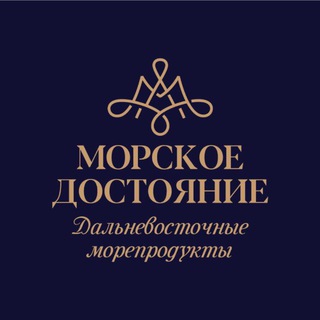 МОРСКОЕ ДОСТОЯНИЕ