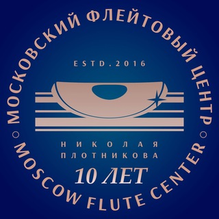Московский Флейтовый Центр