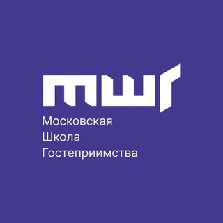 Московская школа гостеприимства