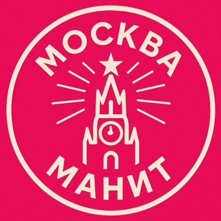 Москва манит - Афиша
