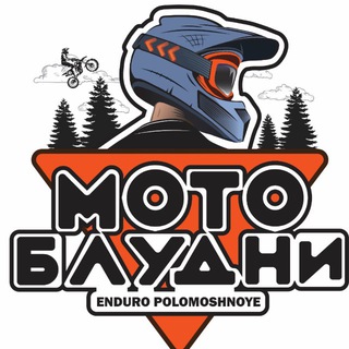 🏍️МотоБлудни 🦽