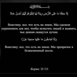 Преуспели верующие