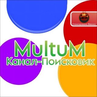 Реклама рп / Поиск ролки / Multum