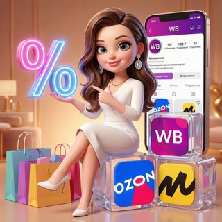 Света Знает, Где Скидки