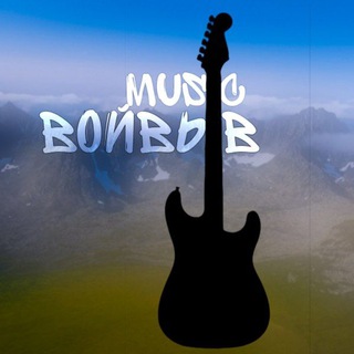 Музыка и дискография (Войвыв)