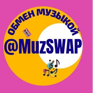 MuzSwap | Плейлисты | Музыка | Радио | DJ's | Стримы | #ОргазмМоихУшей