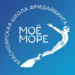 Школа фридайвинга «Моё Море»