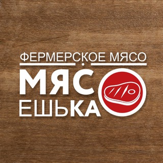 МясоЕшьКа | Фермерское мясо