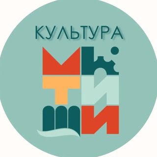 Управление культуры, молодёжной политики и туризма Мытищи