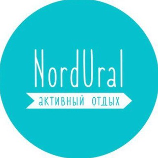 NordUral. Активный отдых