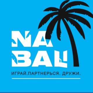 NA BALI - Мафия, Квесты, Комьюнити😎