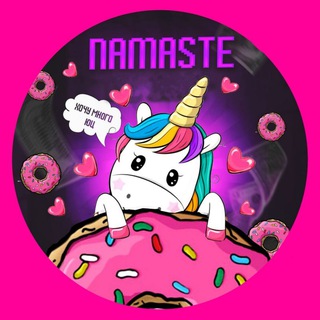 NAMASTE | Купить UC