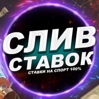 🔰КХЛ🔰 НХЛ 🔰 Ставки Прогнозы на