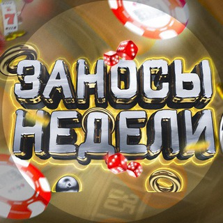 Заносной Викинг