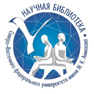 Научная библиотека СВФУ