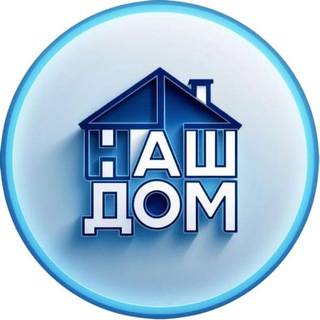 «Наш Дом Новоселье» Управляющая компания
