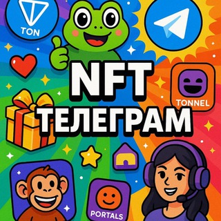 NFT Telegram