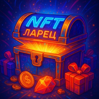 NFT Ларец