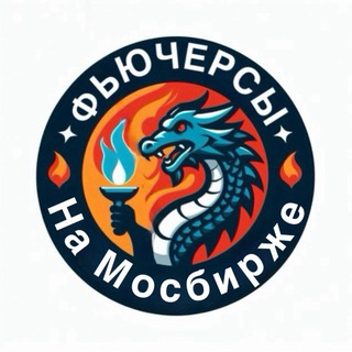 Фьючерсы на Мосбирже NG / BR/ SPYF / NASD / SILV / GOLD / PT