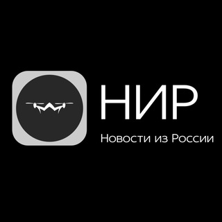Новости из России | НИР | Срочные новости🇷🇺 | Спецоперация в Украине ⚠️
