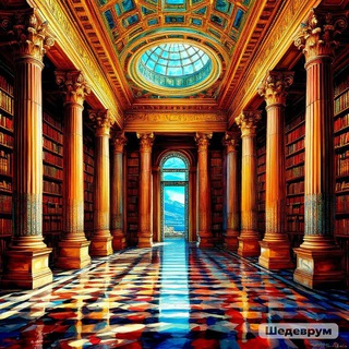 АЛЕКСАНДРИЙСКАЯ БИБЛИОТЕКА. Аргументы,Факты,Заметки.