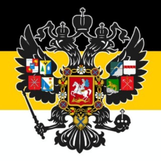 Н.М.П.Р.Ф.(Национал-Монархическая Партия Российской Федерации)