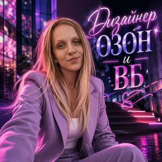 Инфографика для бизнеса 🌸