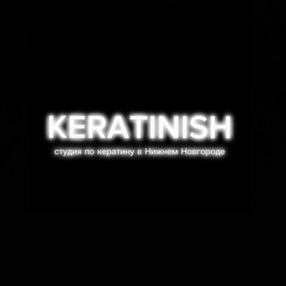 KERATINISH | Нижний Новгород
