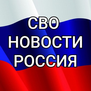 🔞+НОВОСТИ С СВО И СО ВСЕГО МИРА❗🔞+