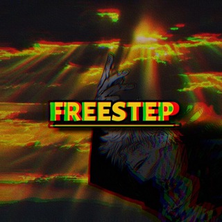 𝔽𝕣𝕖𝕖𝕊𝕥𝕖𝕡 | Архив