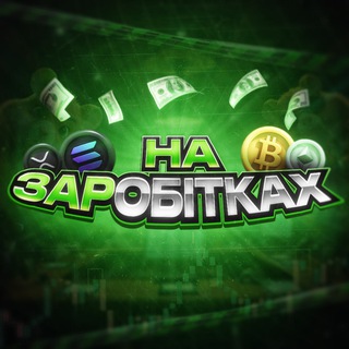 На ЗАРобітках V2.0