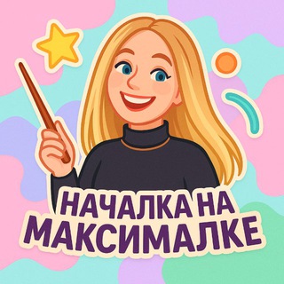 Началка на максималке| Интерактивные игры для занятий