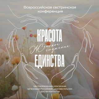 КРАСОТА ЕДИНСТВА