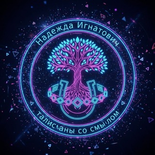 К себе через цифры✨ Квантовая нумерология, индивидуальные браслеты