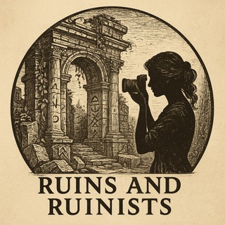 Руины и Руинисты