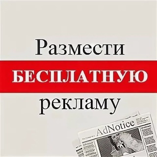 РЕКЛАМА (УФА, Уфимский район )