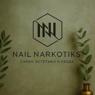 NailNarkotiks | Имидж студия Люберцы
