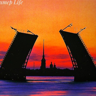 Накануне | Петербург ☕️