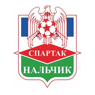 Спартак-Нальчик | Spartak-Nalchik