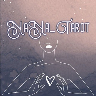 NaNa_Tarot🖇️