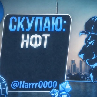 Переходник Nar47