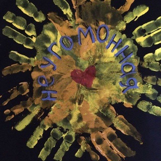 Неугомонная