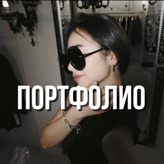 Портфолио | ANECHYOSA