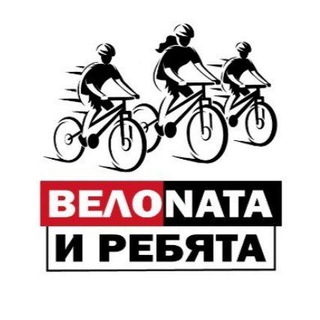 ВелоNata 🚵‍♀️