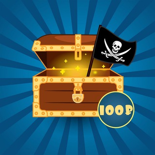 Клады за 100₽