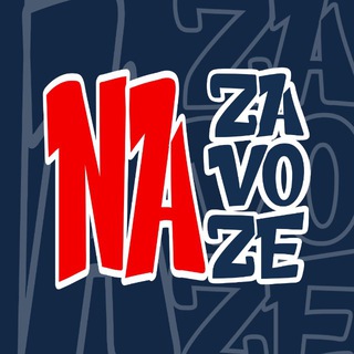 NAZAVOZE SHOP(мультистор)