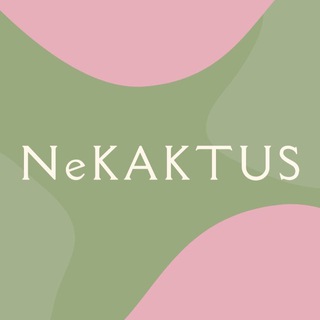 NeKaktus | Лазерная эпиляция в Перми